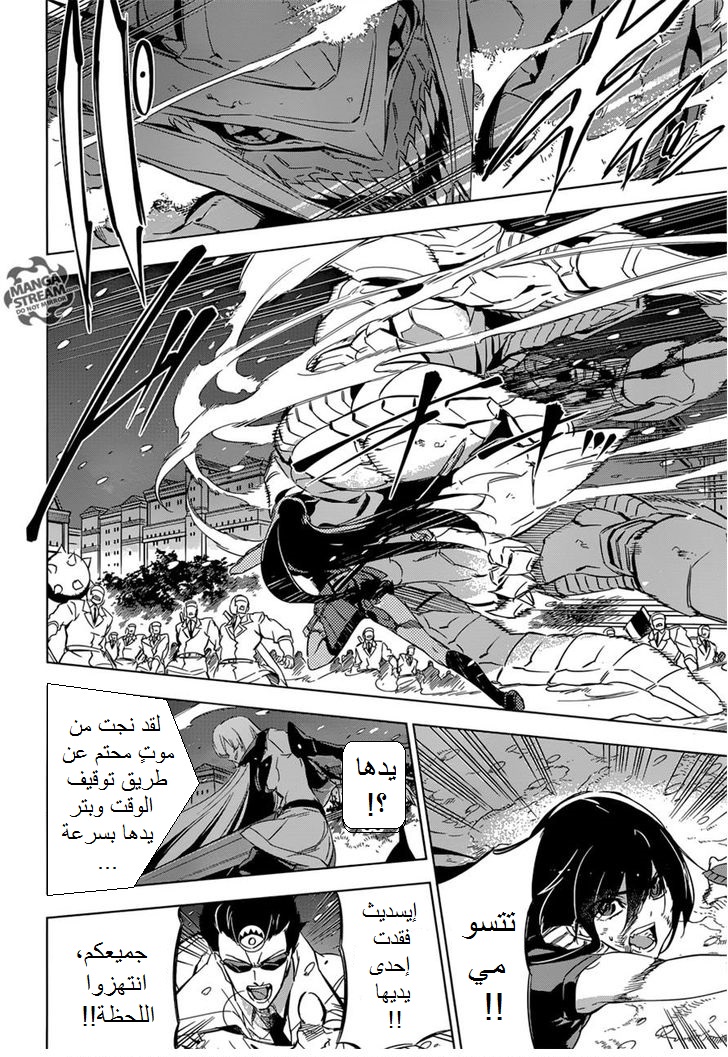 Read Akame ga Kill AR Manga Online