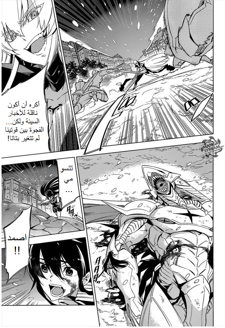 Read Akame ga Kill AR Manga Online