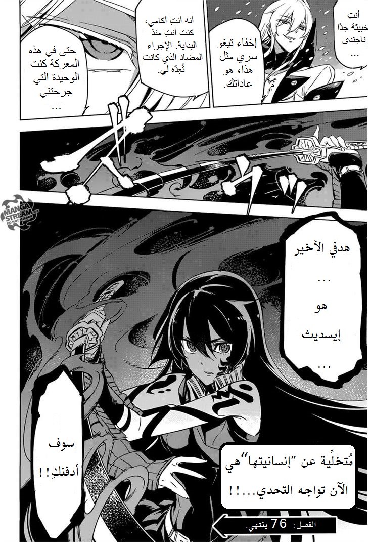 Read Akame ga Kill AR Manga Online