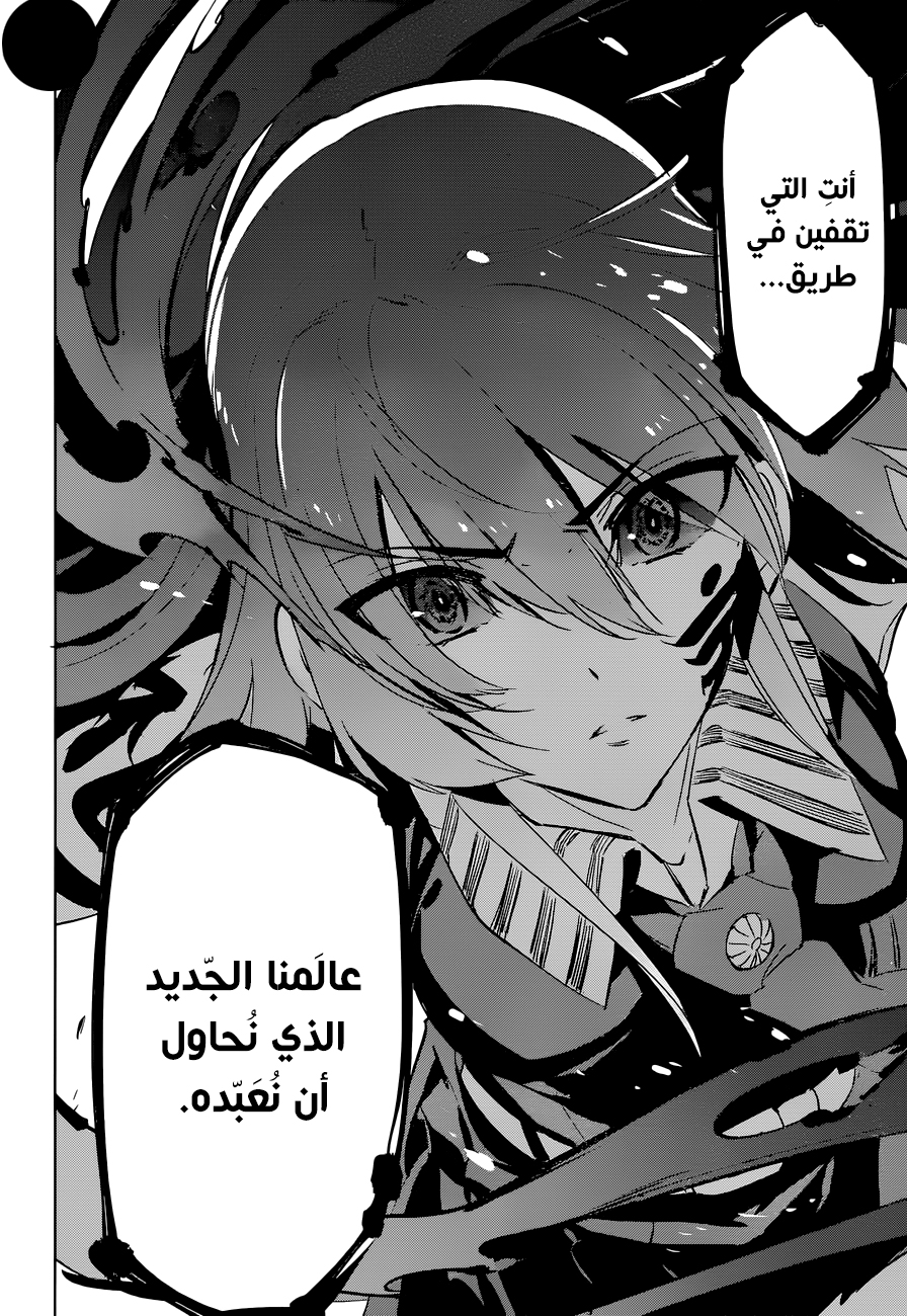 Read Akame ga Kill AR Manga Online