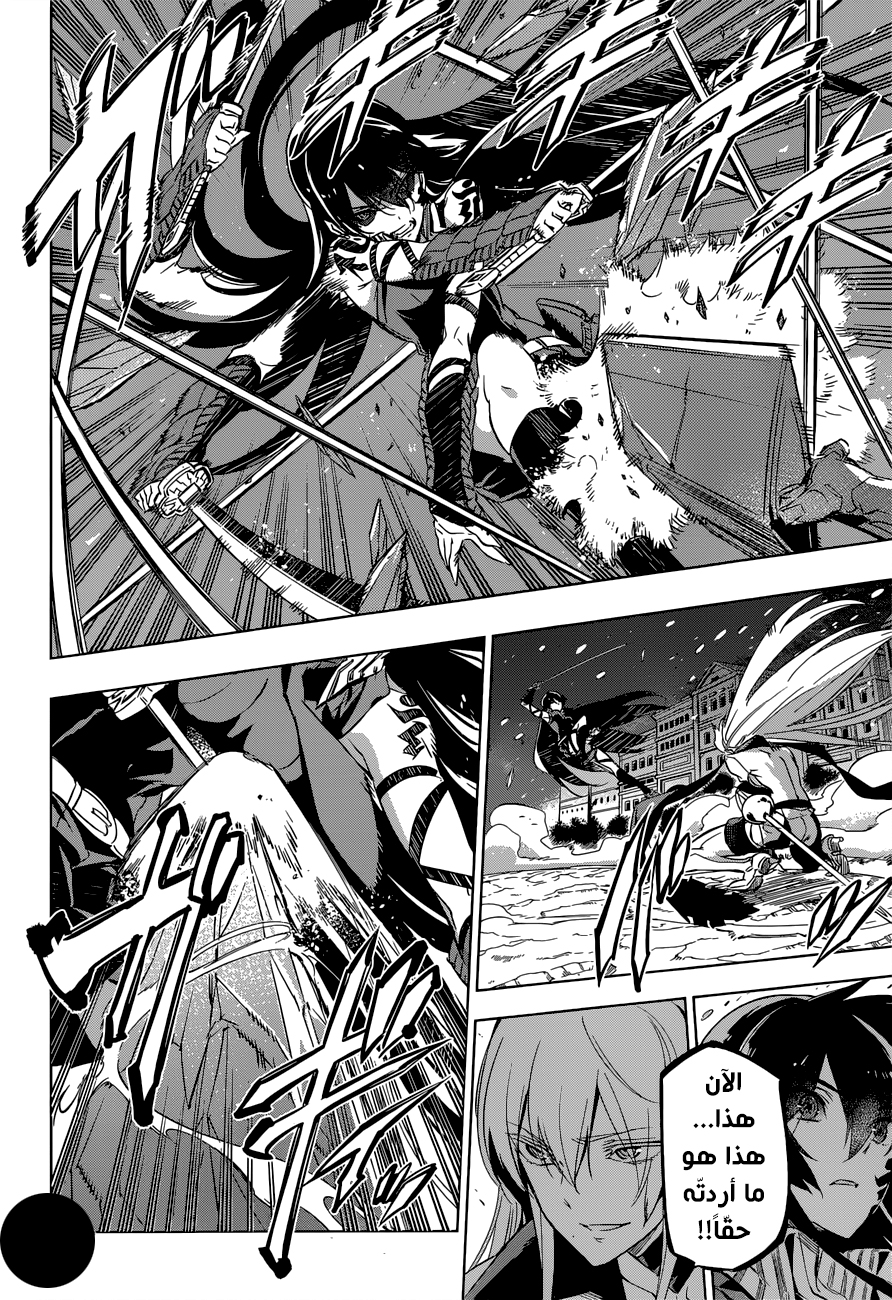Read Akame ga Kill AR Manga Online