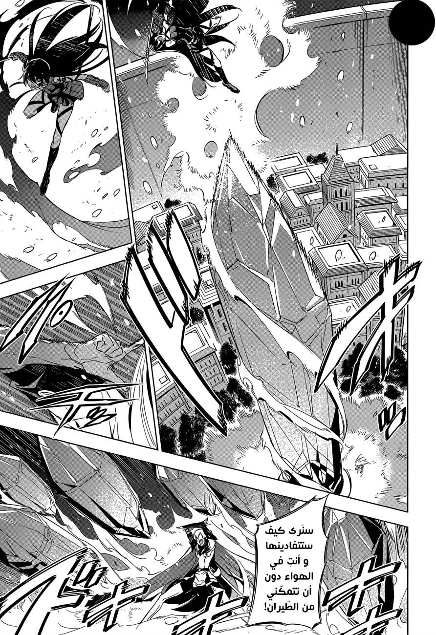 Read Akame ga Kill AR Manga Online