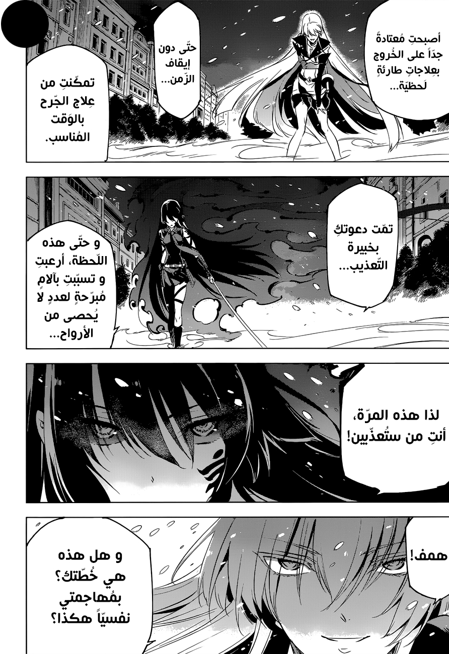 Read Akame ga Kill AR Manga Online