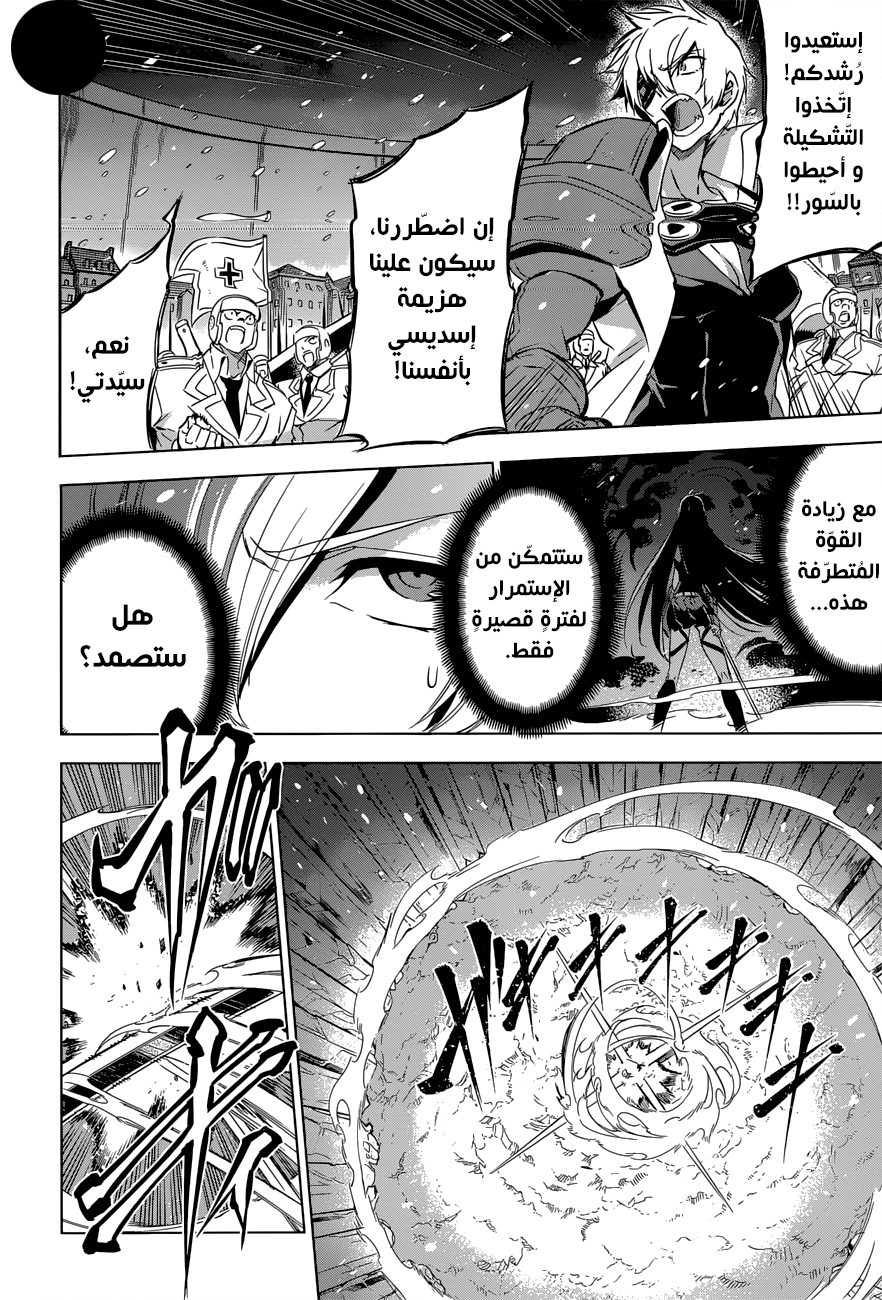Read Akame ga Kill AR Manga Online