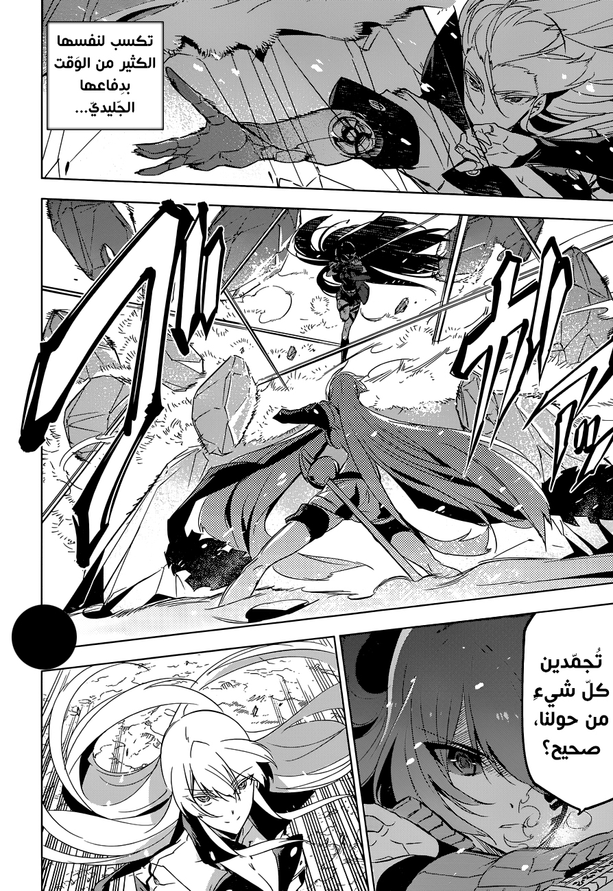 Read Akame ga Kill AR Manga Online