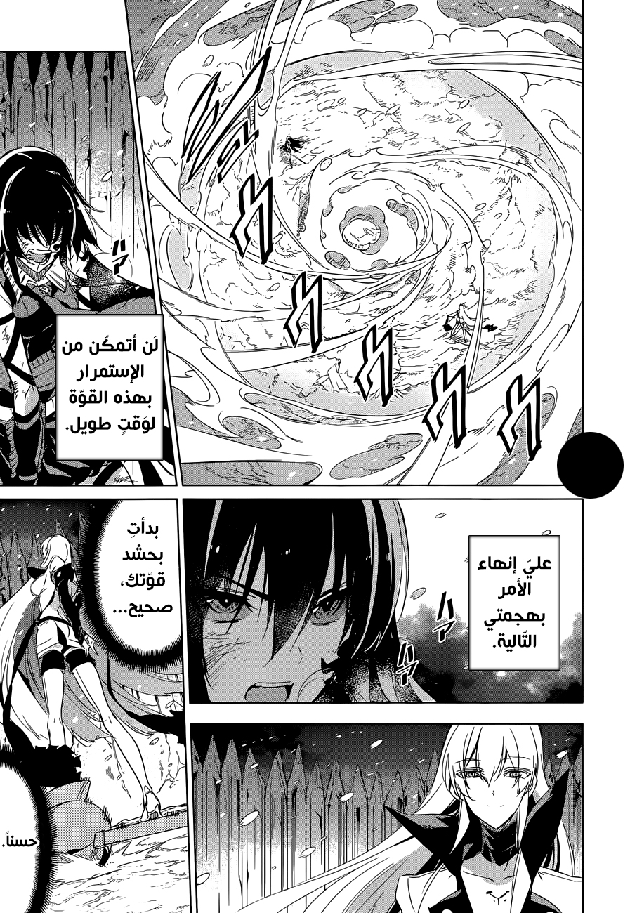 Read Akame ga Kill AR Manga Online