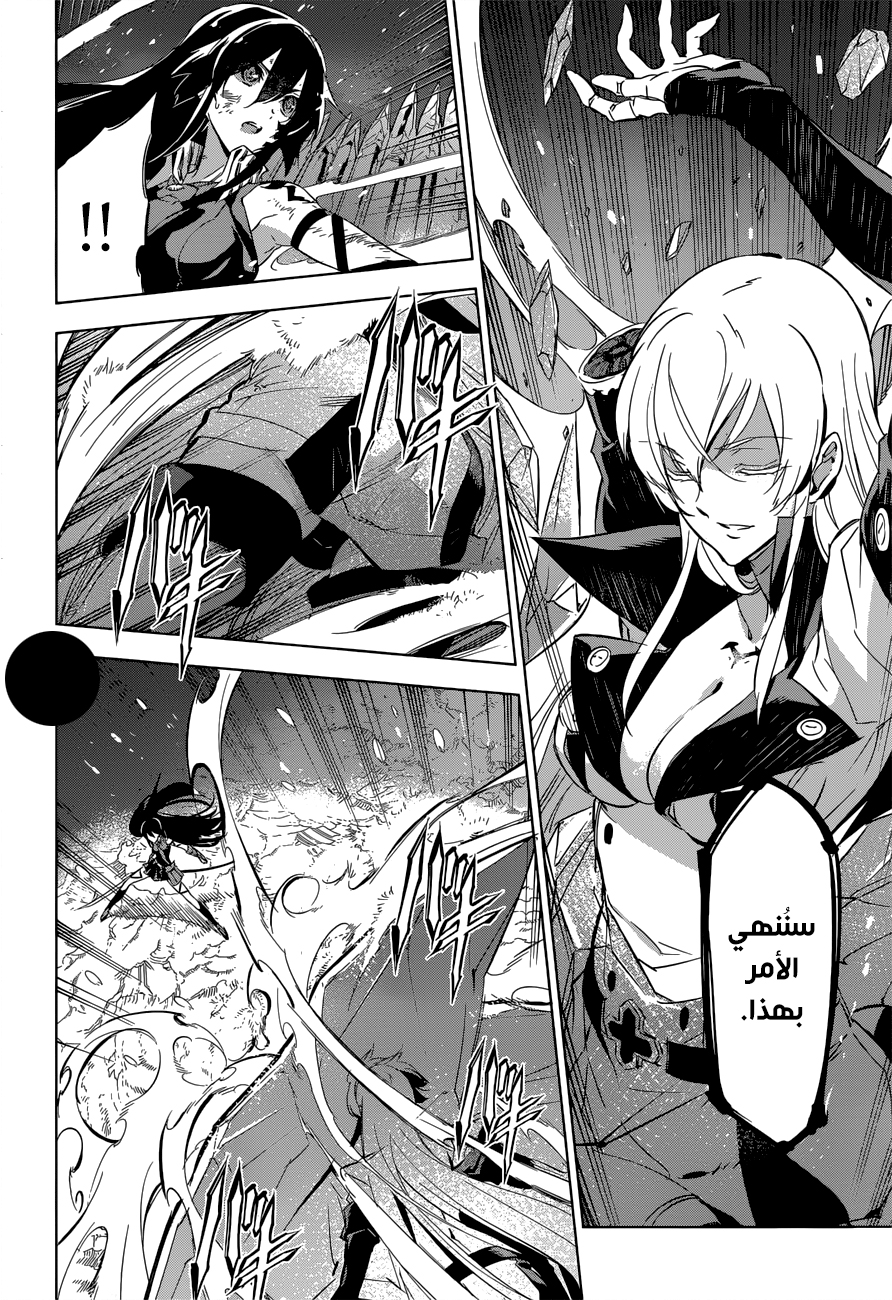 Read Akame ga Kill AR Manga Online