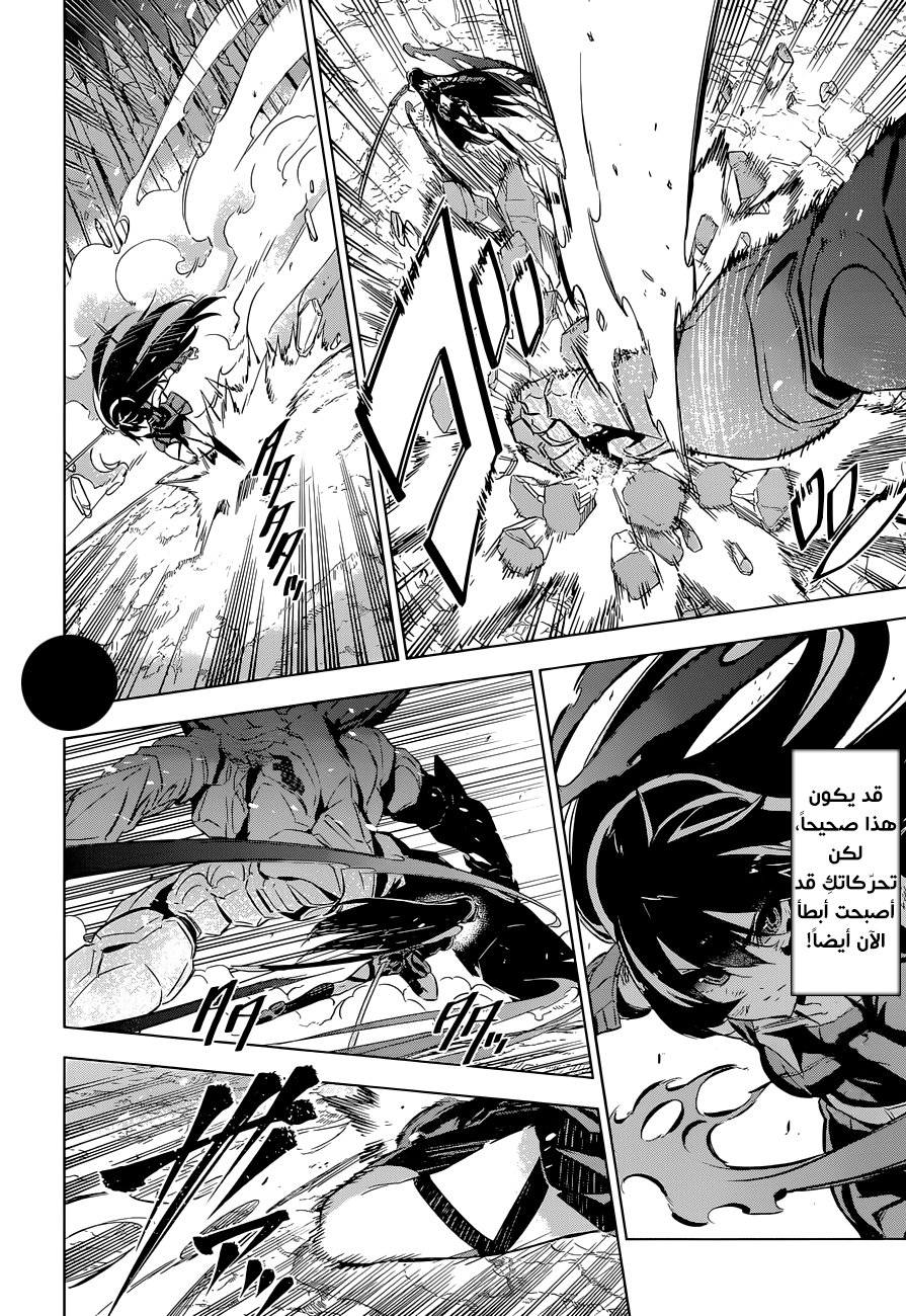 Read Akame ga Kill AR Manga Online