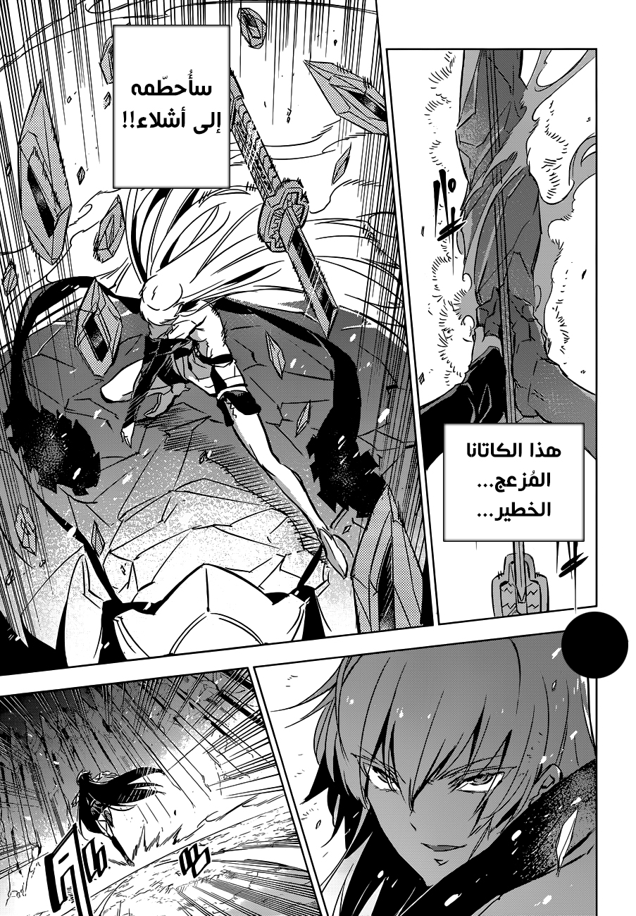 Read Akame ga Kill AR Manga Online