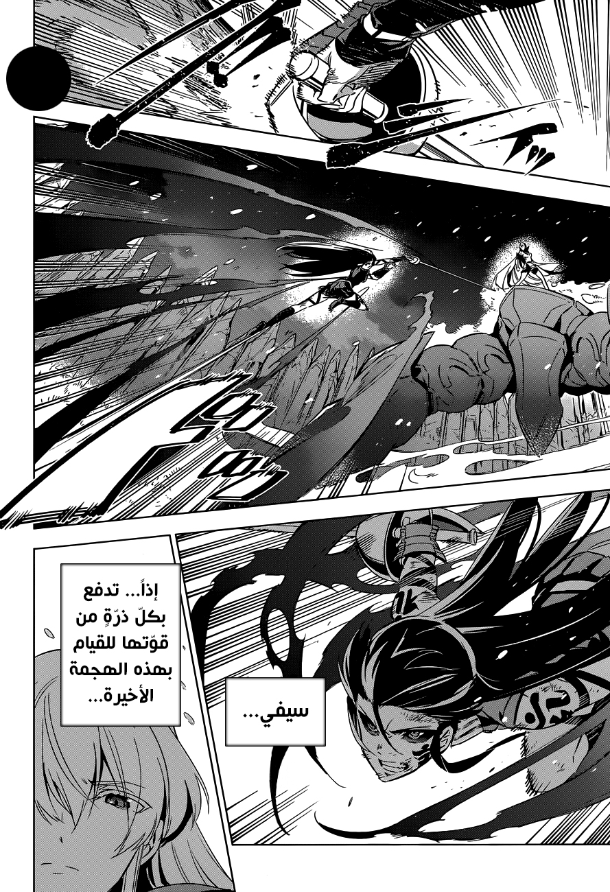 Read Akame ga Kill AR Manga Online