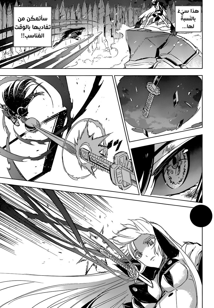 Read Akame ga Kill AR Manga Online