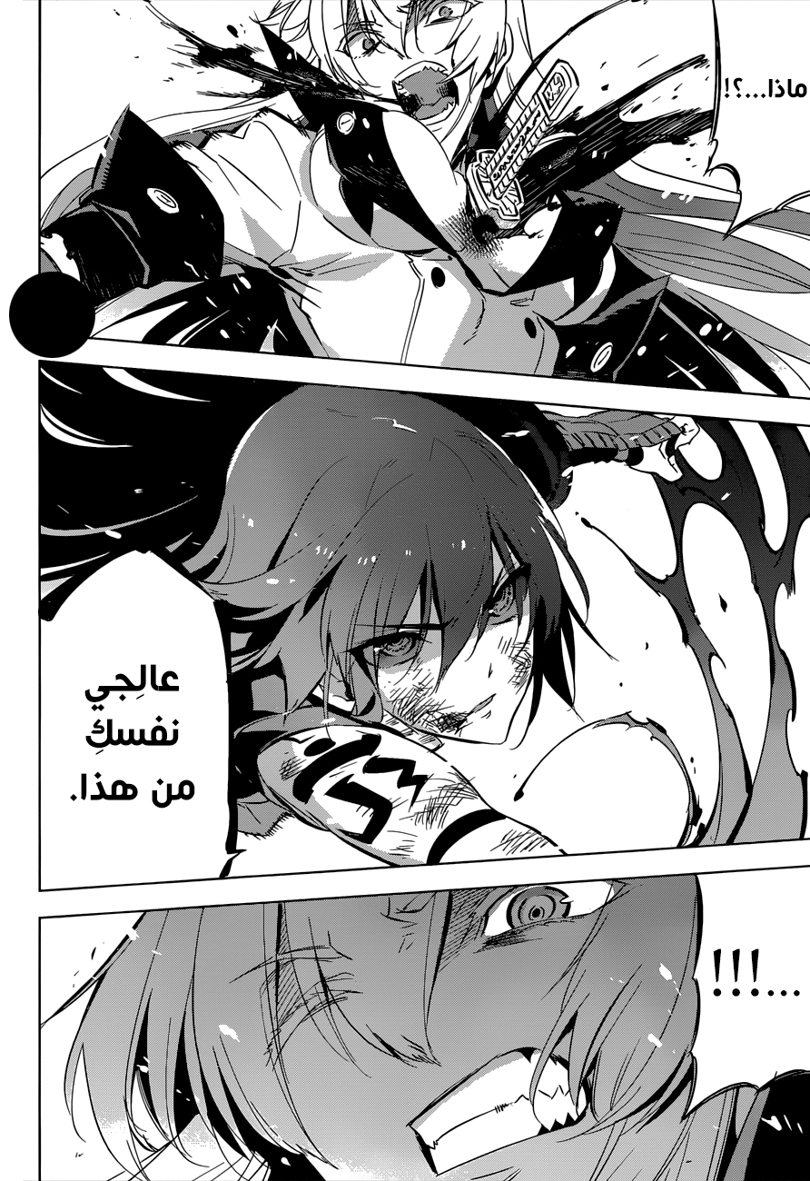 Read Akame ga Kill AR Manga Online