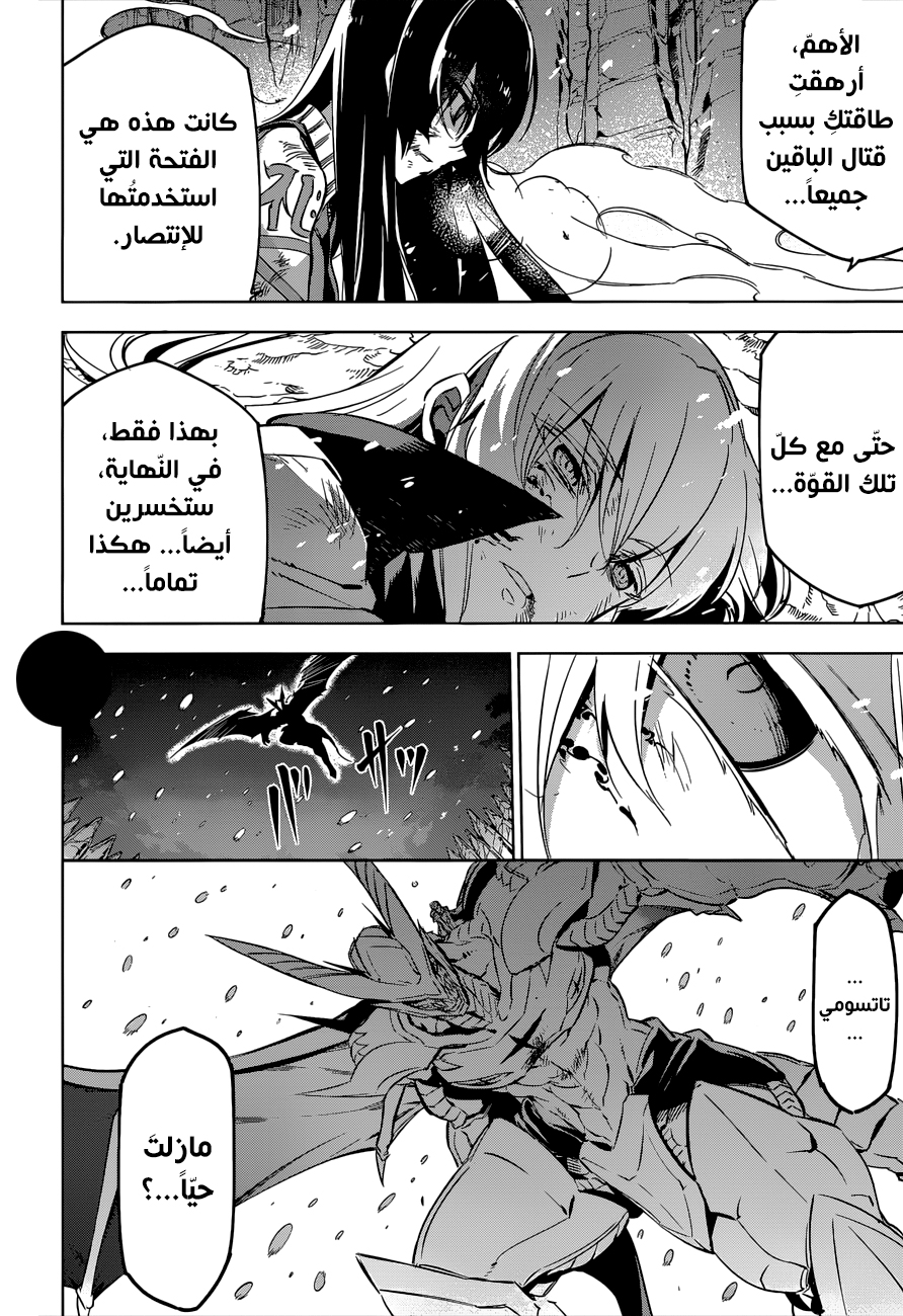 Read Akame ga Kill AR Manga Online