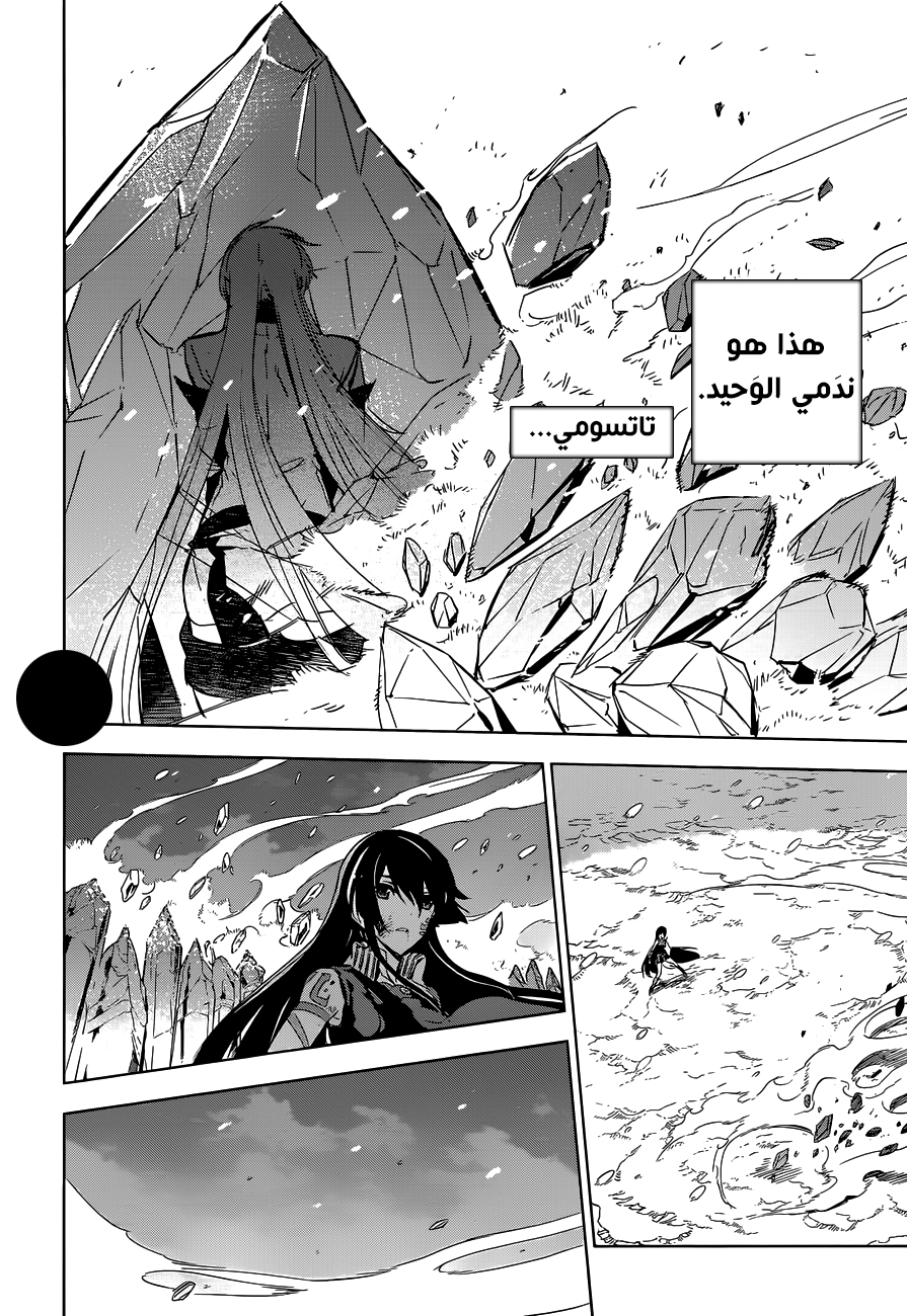 Read Akame ga Kill AR Manga Online