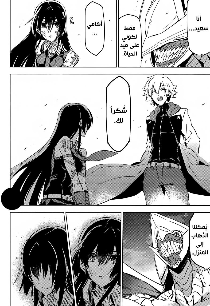 Read Akame ga Kill AR Manga Online