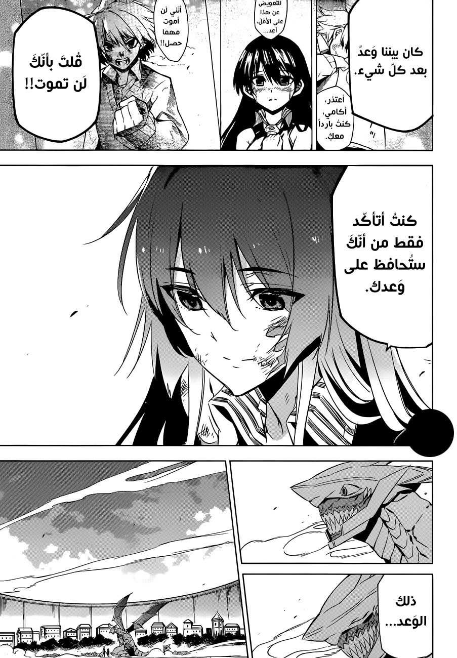 Read Akame ga Kill AR Manga Online