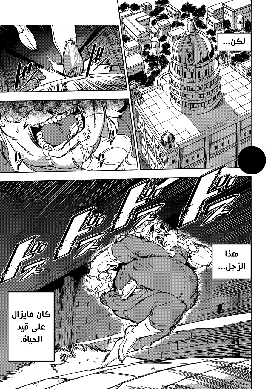 Read Akame ga Kill AR Manga Online