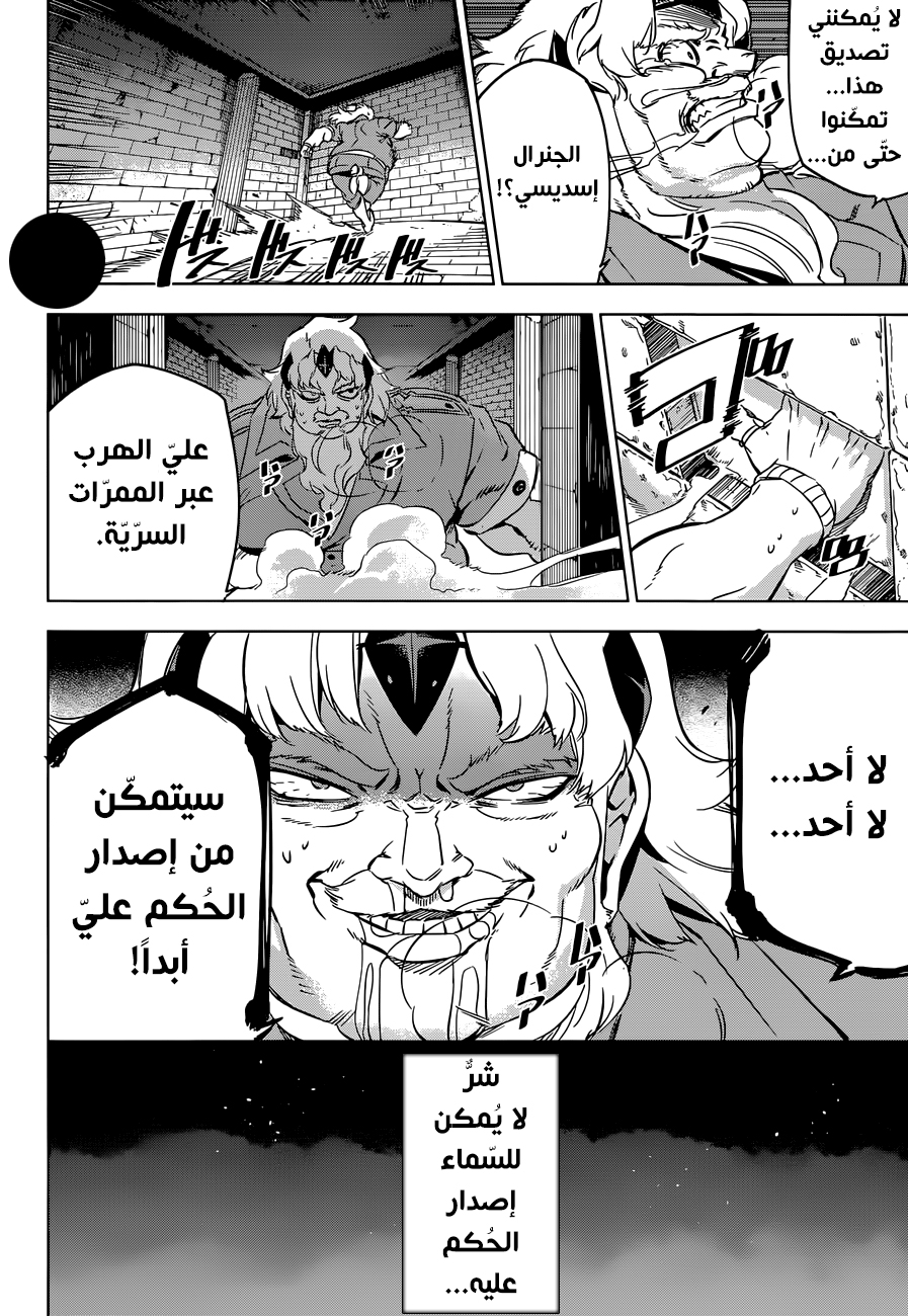 Read Akame ga Kill AR Manga Online