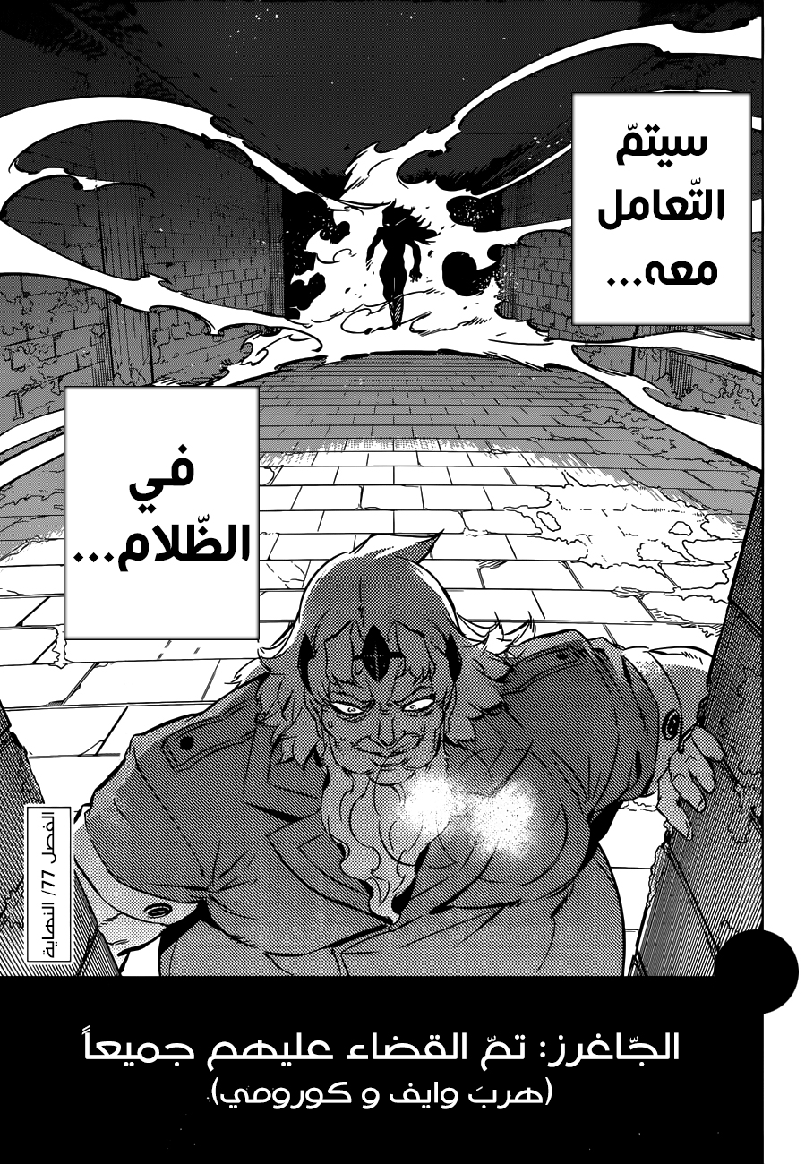 Read Akame ga Kill AR Manga Online