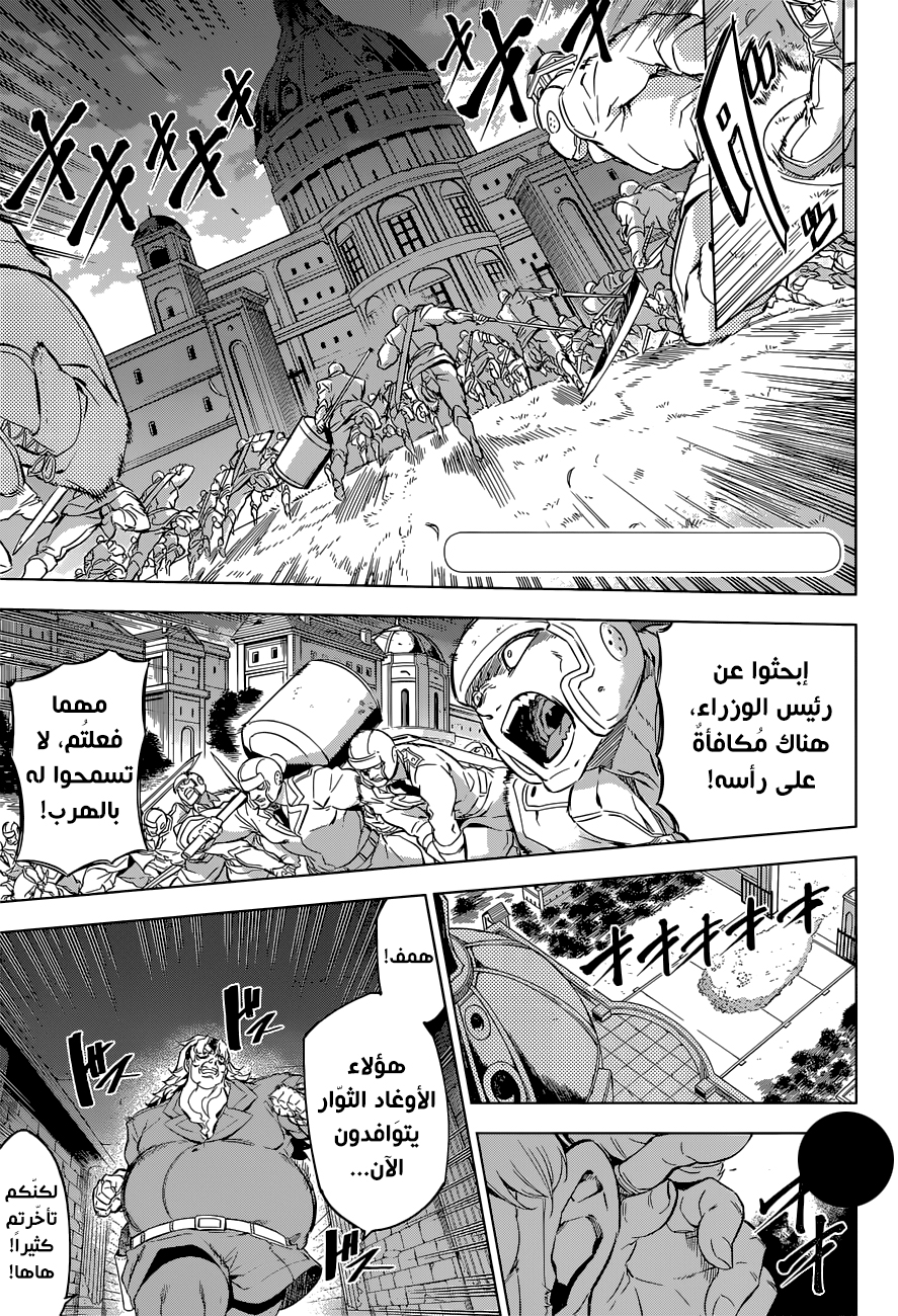 Read Akame ga Kill AR Manga Online