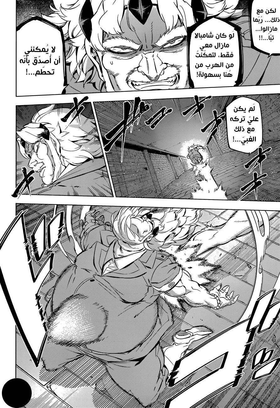 Read Akame ga Kill AR Manga Online