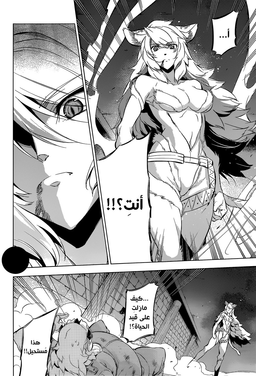 Read Akame ga Kill AR Manga Online