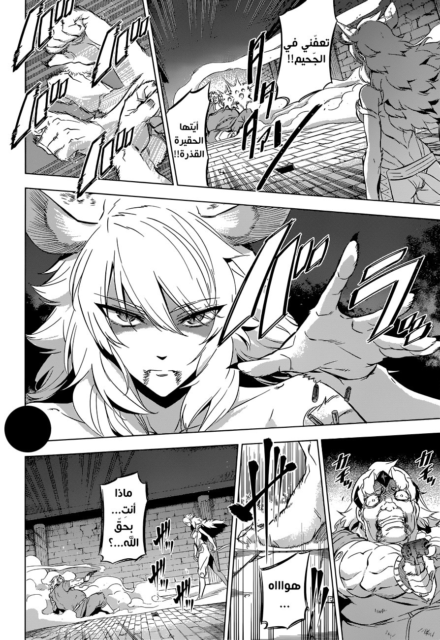 Read Akame ga Kill AR Manga Online