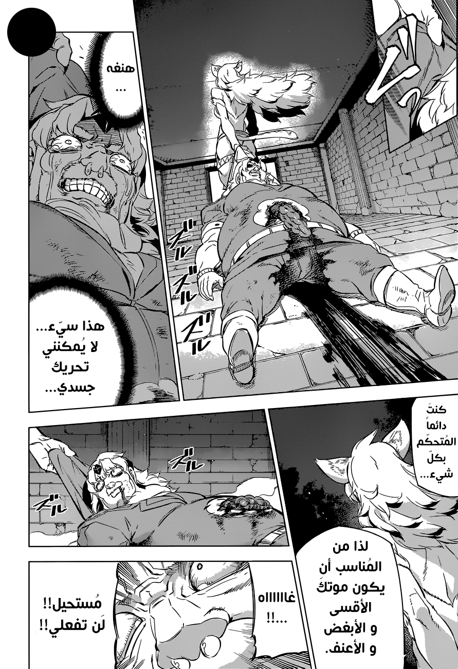 Read Akame ga Kill AR Manga Online