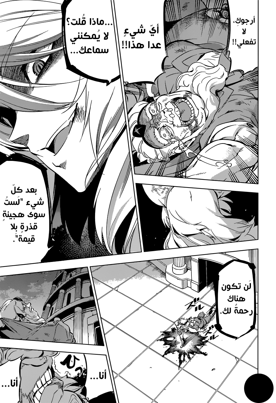 Read Akame ga Kill AR Manga Online