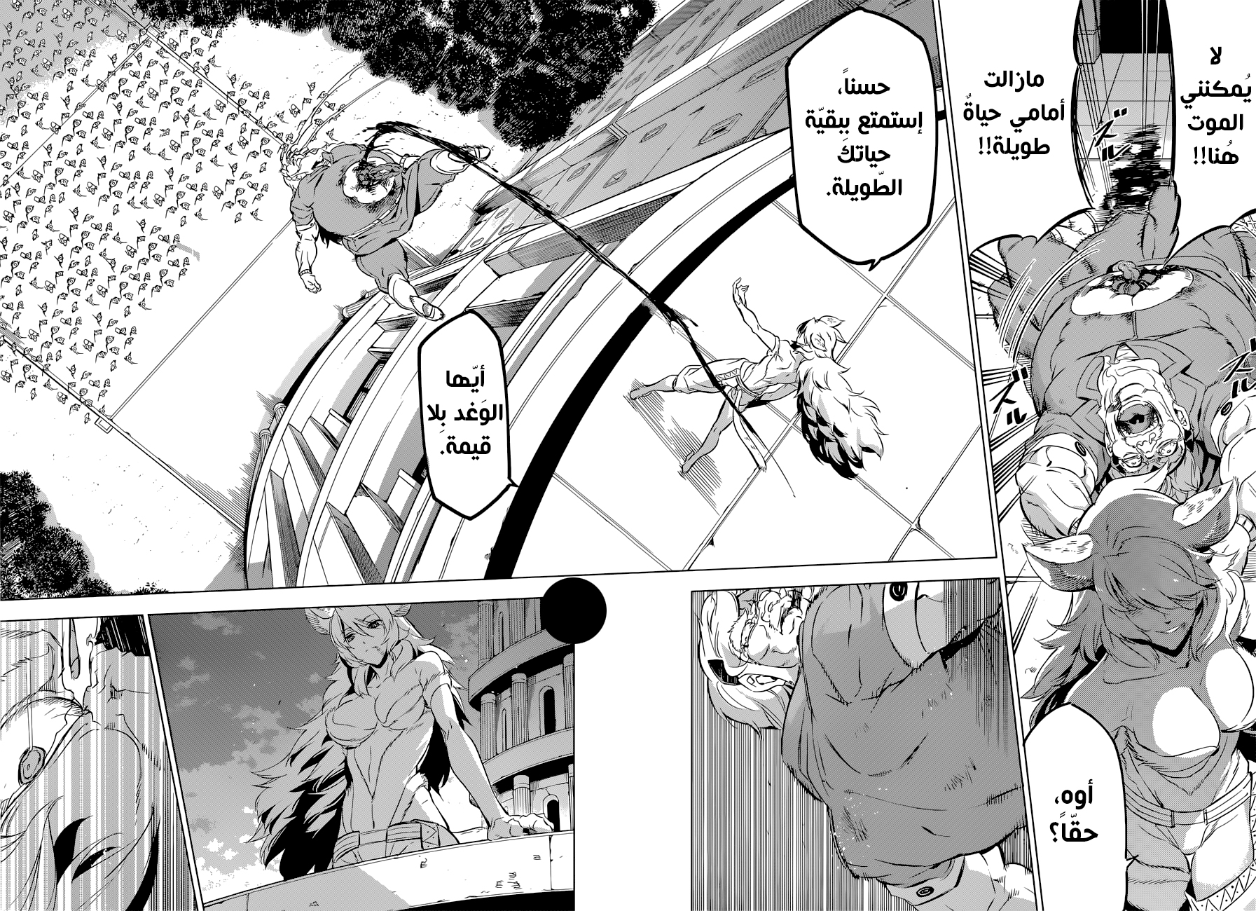 Read Akame ga Kill AR Manga Online