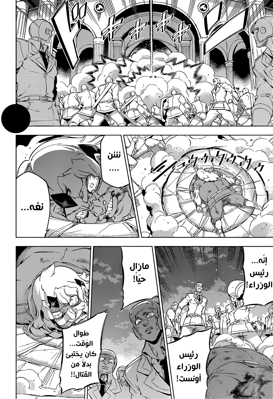 Read Akame ga Kill AR Manga Online