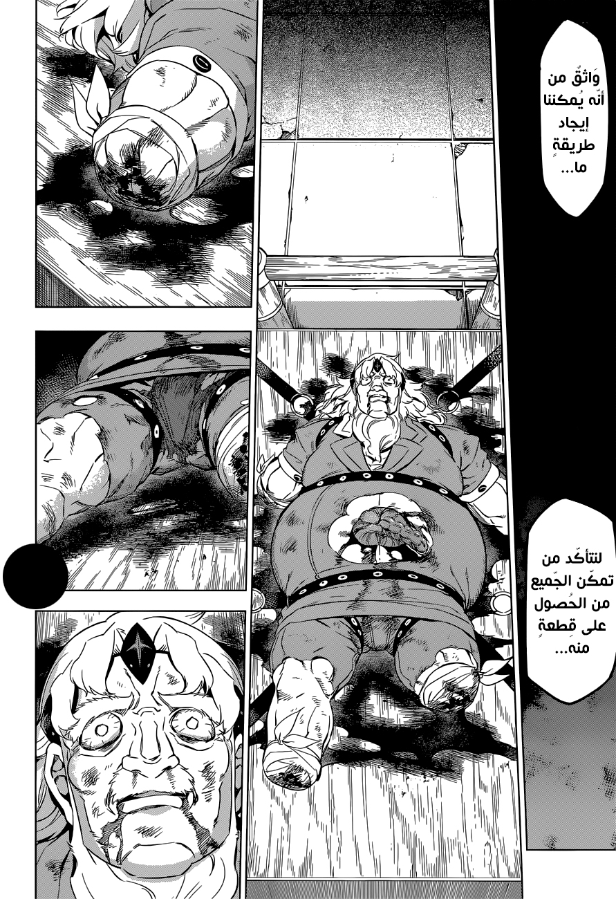 Read Akame ga Kill AR Manga Online