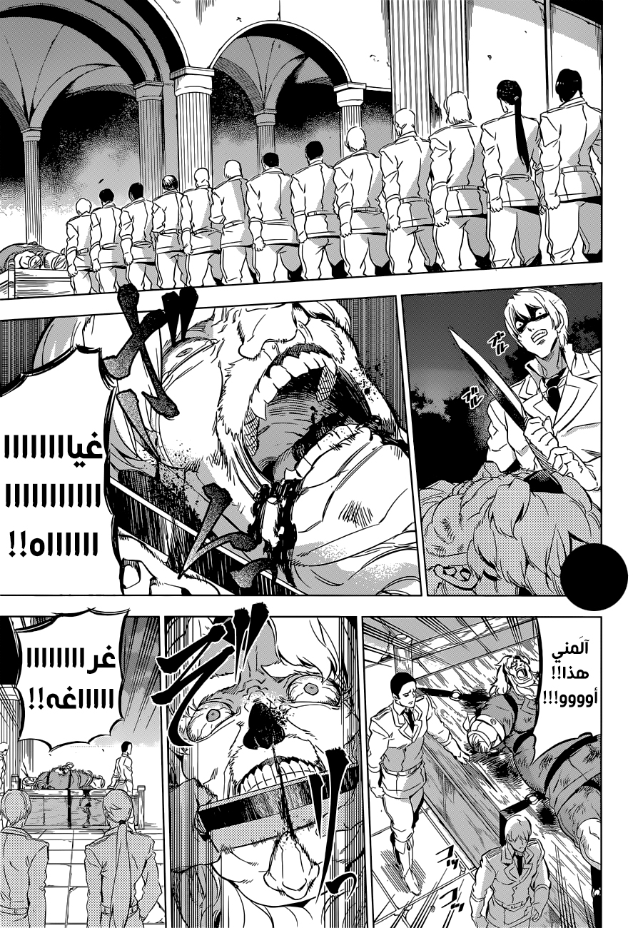 Read Akame ga Kill AR Manga Online
