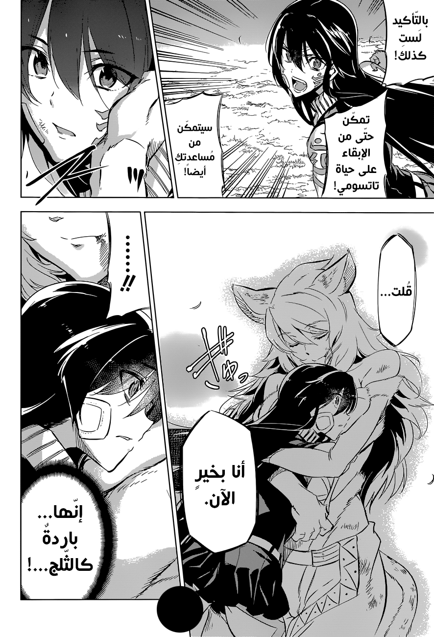 Read Akame ga Kill AR Manga Online