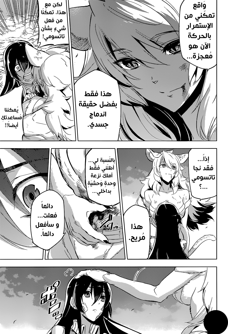 Read Akame ga Kill AR Manga Online