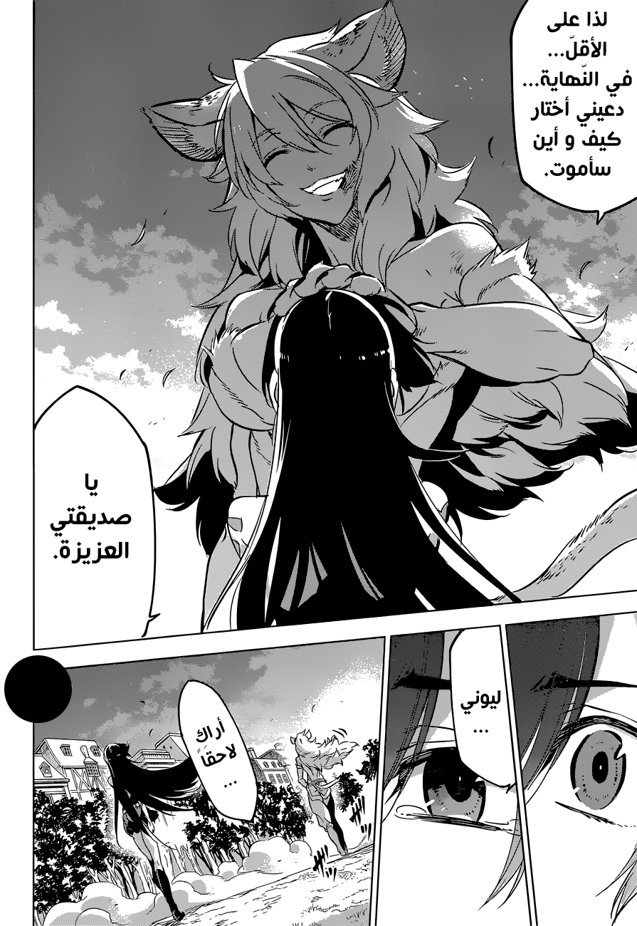 Read Akame ga Kill AR Manga Online