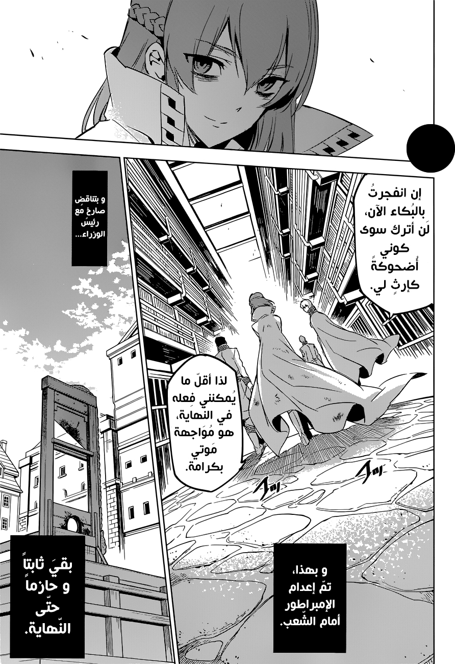 Read Akame ga Kill AR Manga Online