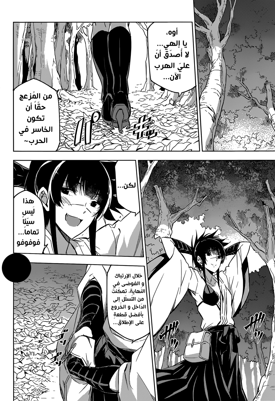 Read Akame ga Kill AR Manga Online