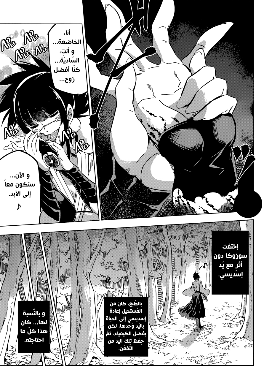 Read Akame ga Kill AR Manga Online