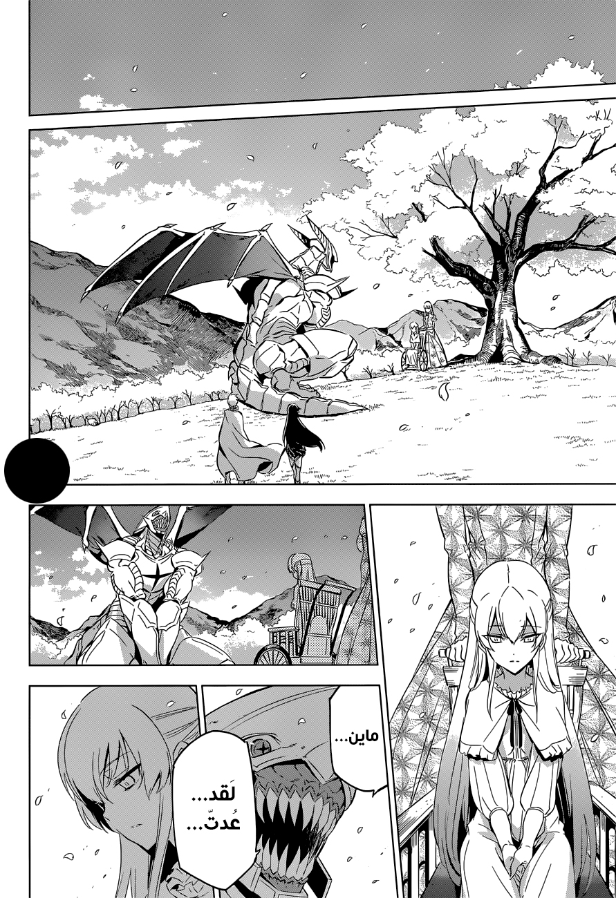 Read Akame ga Kill AR Manga Online