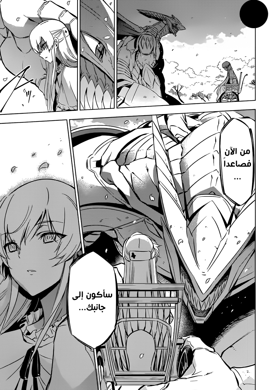 Read Akame ga Kill AR Manga Online