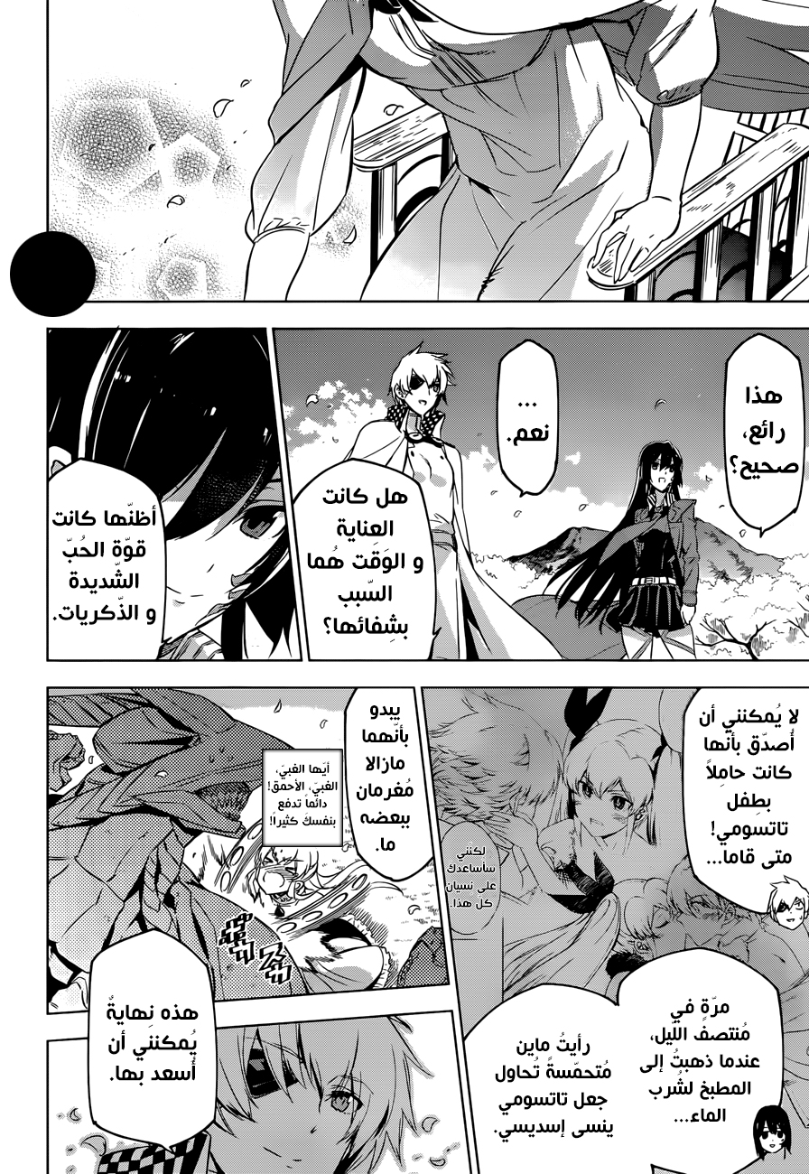 Read Akame ga Kill AR Manga Online