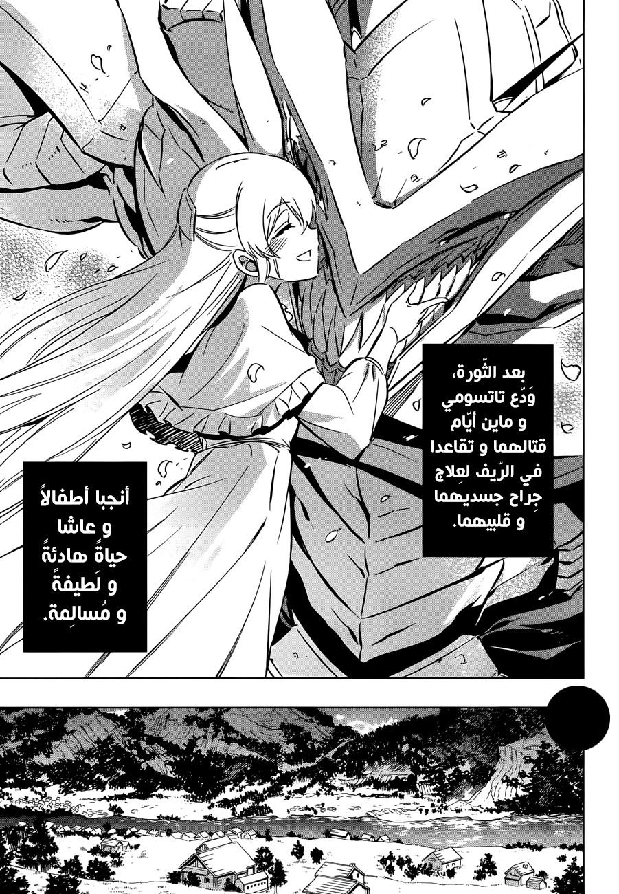 Read Akame ga Kill AR Manga Online