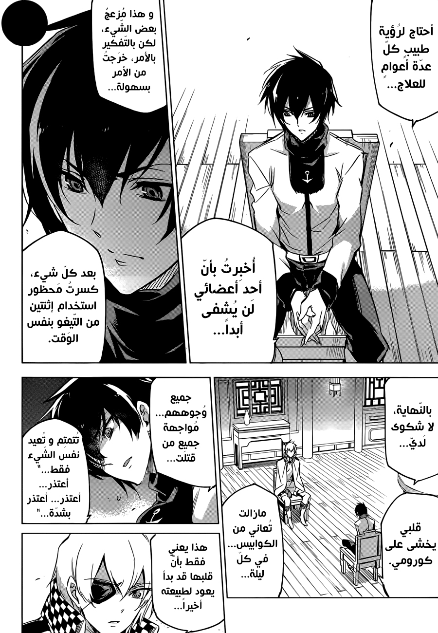 Read Akame ga Kill AR Manga Online