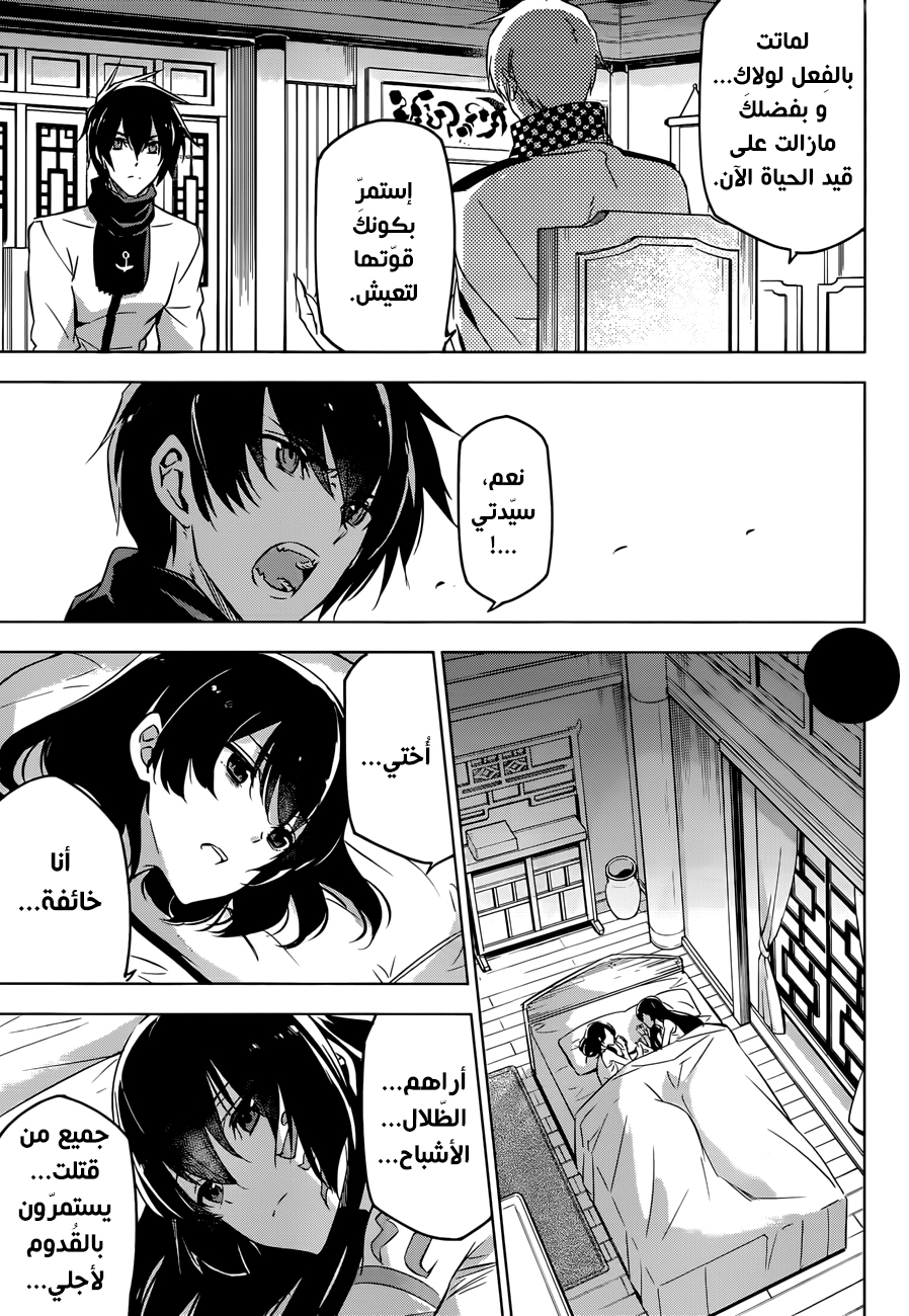Read Akame ga Kill AR Manga Online