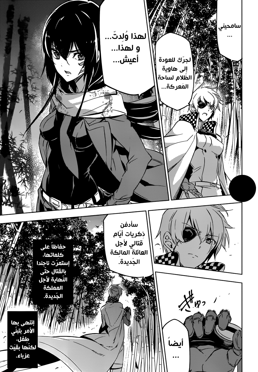 Read Akame ga Kill AR Manga Online