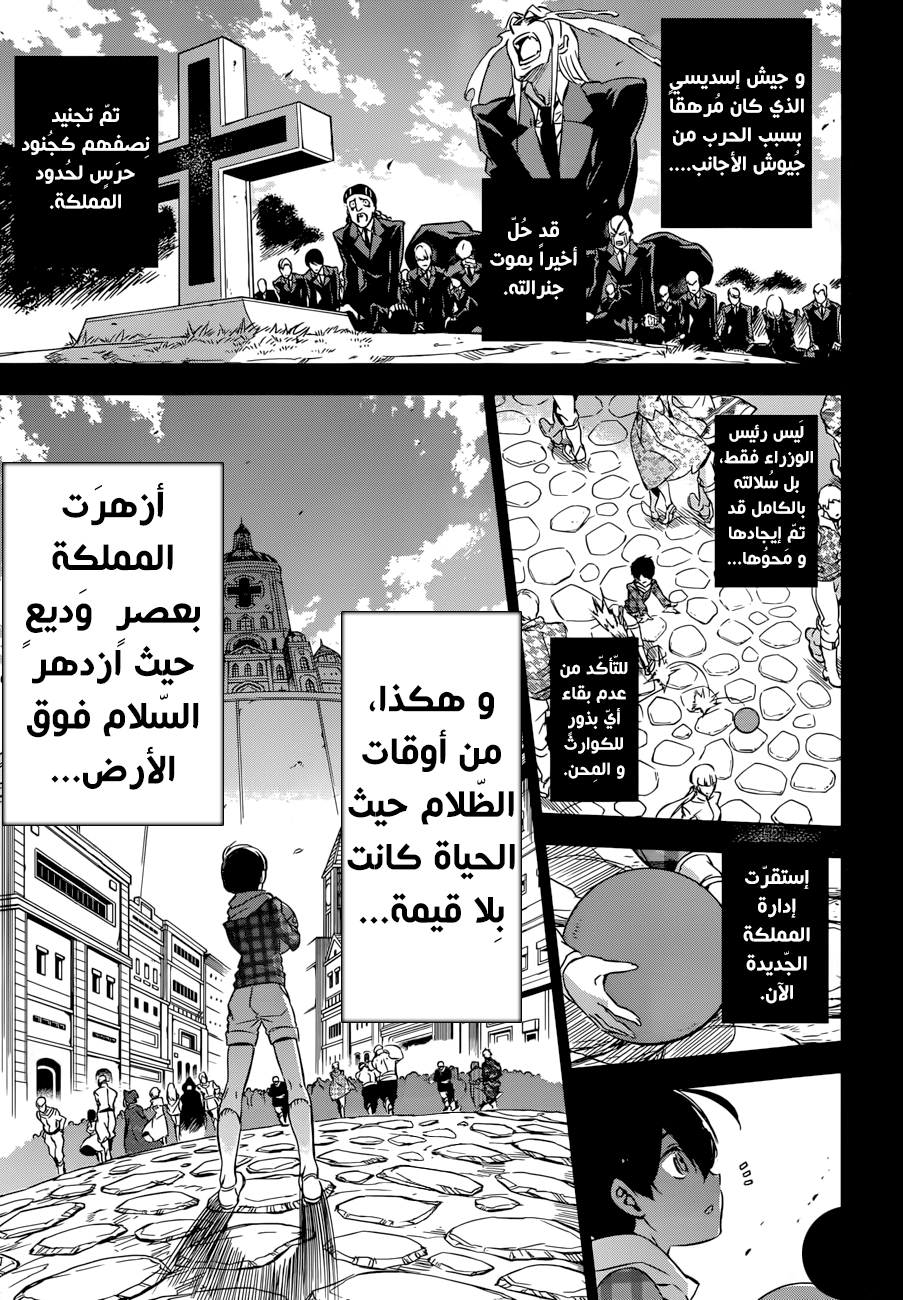 Read Akame ga Kill AR Manga Online