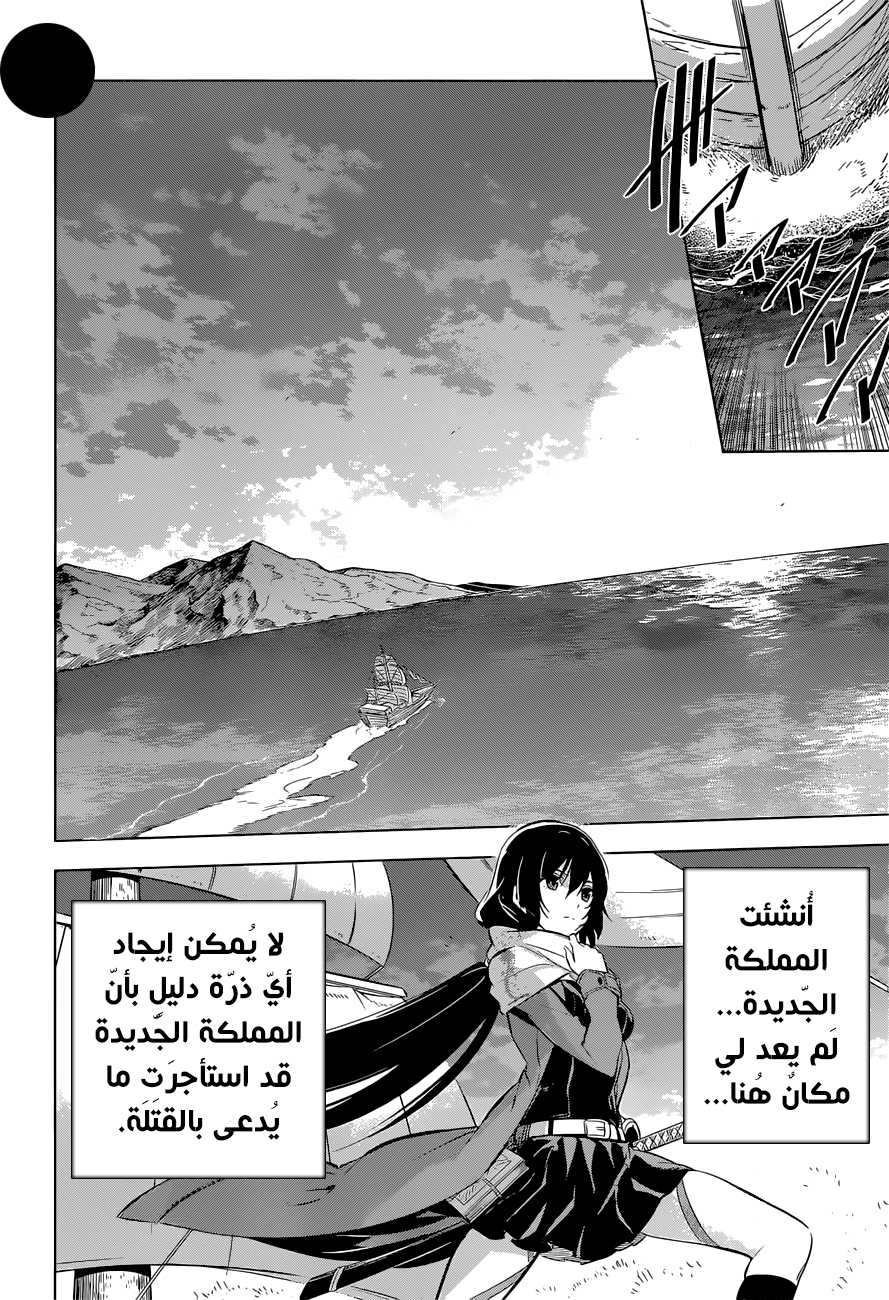 Read Akame ga Kill AR Manga Online