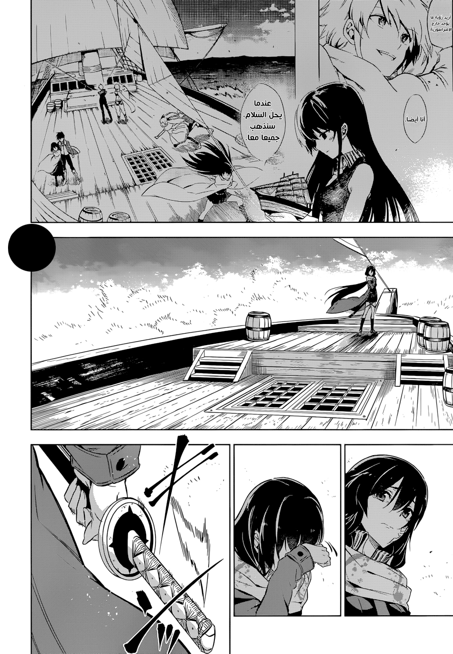 Read Akame ga Kill AR Manga Online