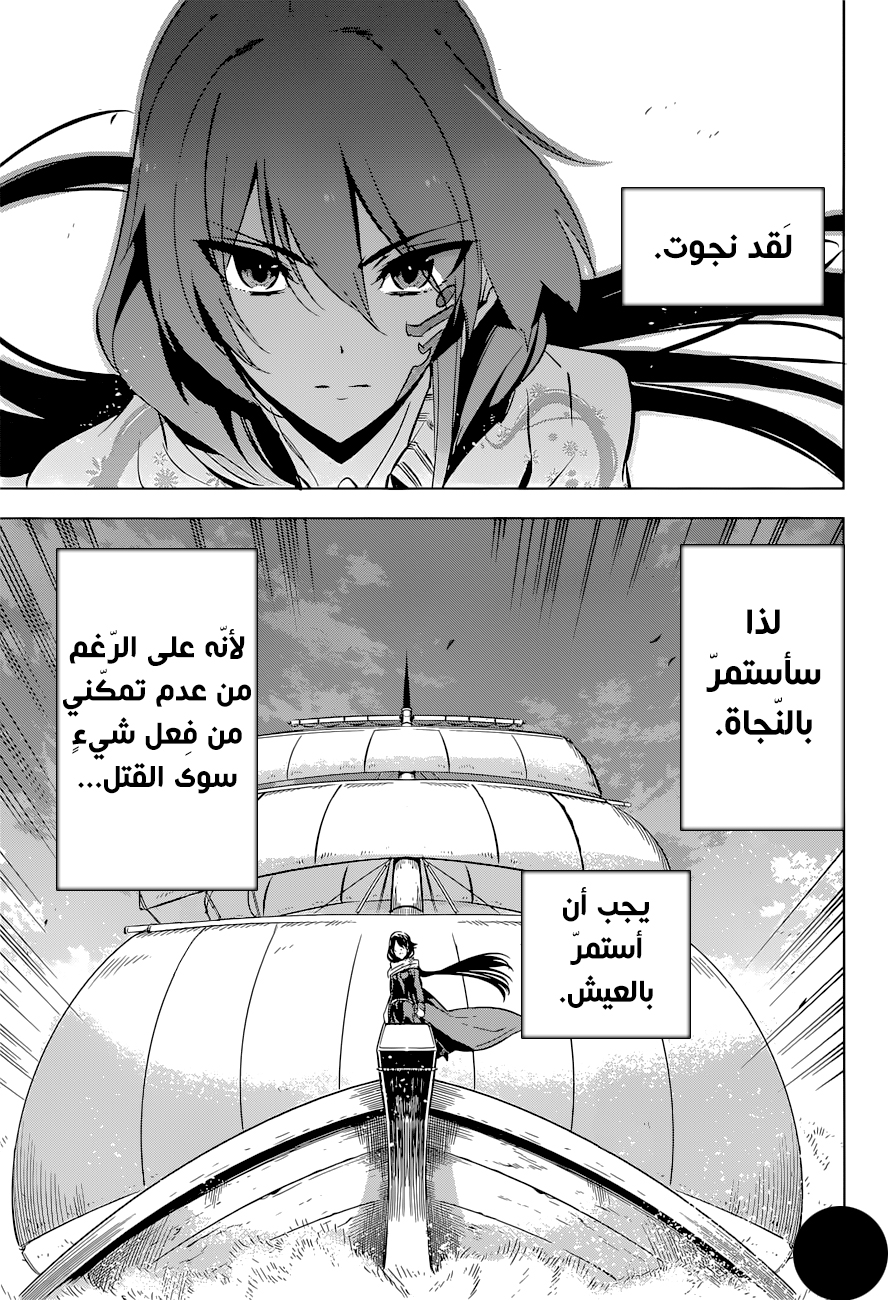 Read Akame ga Kill AR Manga Online